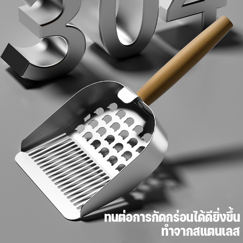 พลั่วครอกแมว พลั่วตักขยะแมว ไม้พายทรายแมวสแตนเลส พลั่วทรายแมวโลหะ สำหรับร่อนทราย ใช้งานง่าย - รูปที่ 6
