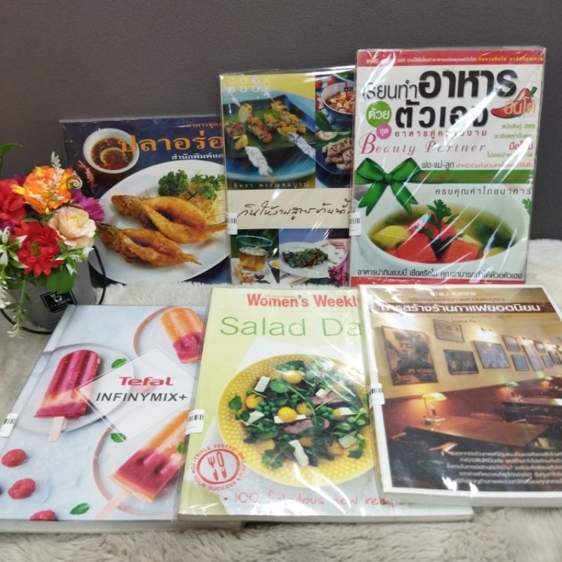 ปลาอร่อย29467 กินให้งาม29468 อาหารคู่ความงาม29469 ร้านกาแฟ29470 สลัด29471 Tafal29472