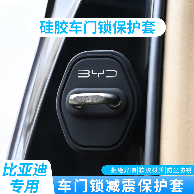 4 ชิ้นเดิม BYD SEAL DOLPHIN SEALION 7 ATTO 3 SEALION 6 DM รถประตูล็อค Protector ครอบคลุม