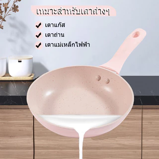 MonQiQi กระทะไม่ติด กระทะมินิ กระทะเคลือบหินอ่อน ขนาด ไม่ติดกระทะทำความสะอาดง่าย กระทะ กระทะเคลือบ หม้อเคลือบหินอ่อน กระ