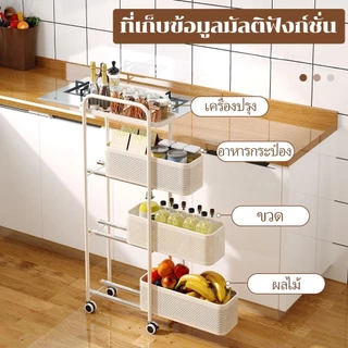 Lifinity ชั้นวางรถเข็นเคลื่อนที่อเนกประสงค์ ไม่ต้องติดตั้ง รถเข็นเ ชั้นวางของในครัว มีล้อ×4