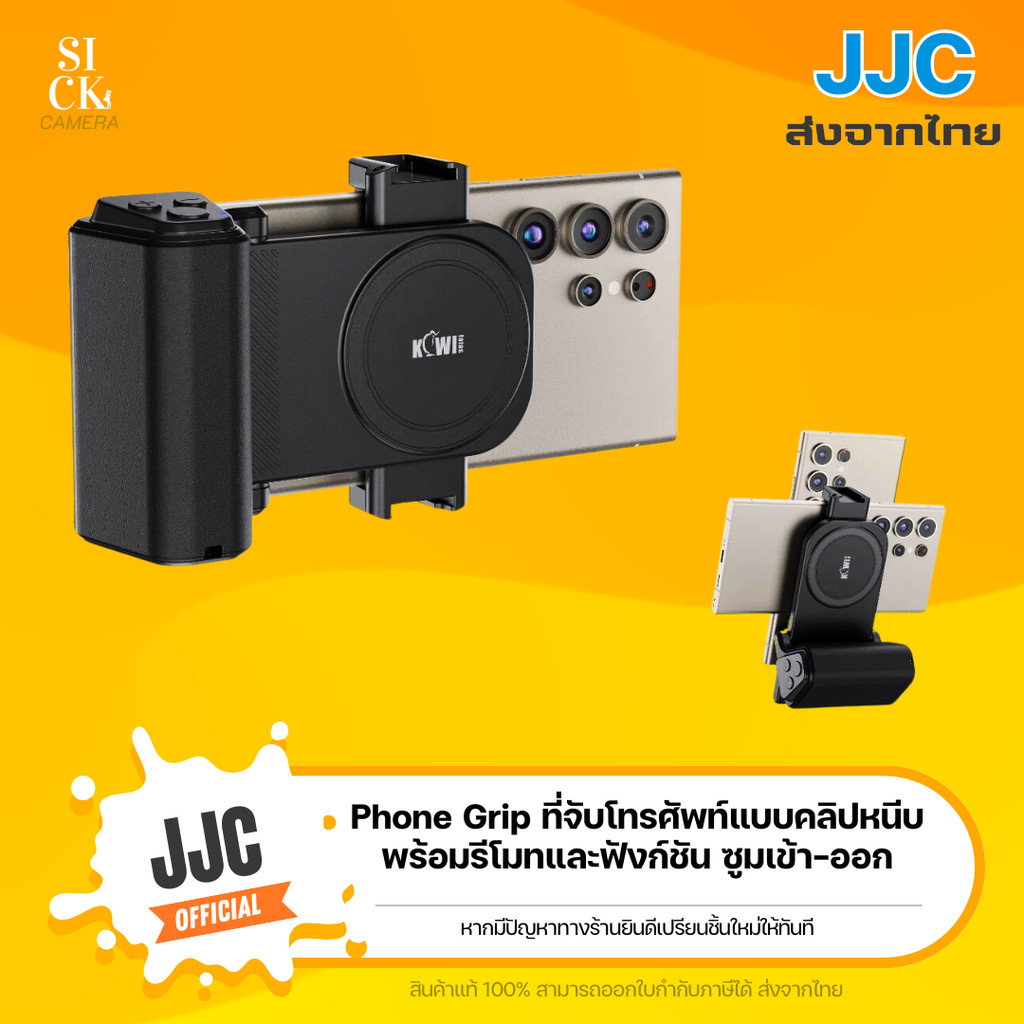 (ส่งจากไทย) JJC Phone Grip ด้ามจับสมาร์ทโฟนแบบหนีบ พร้อมรีโมทบลูทูธ มีฟังก์ชั่นซูมเข้า-ซูมออก