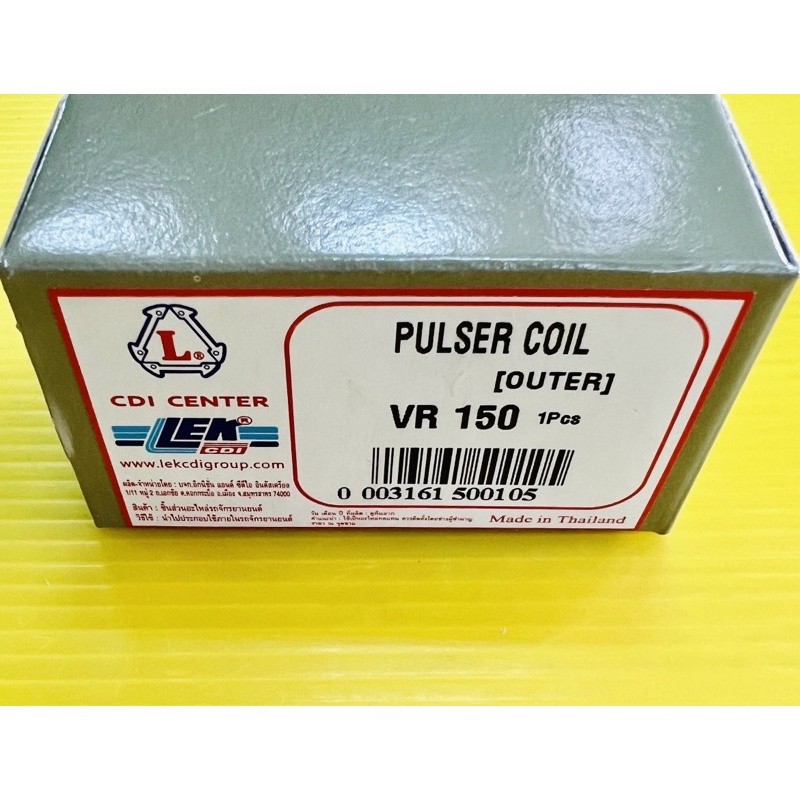 พลัชเชอร์คอยล์ พัชเชอร์ VR150 ,VR 150 ,VR ,วีอาร์150 ,วีอาร์ อย่างดี(LEK) พลัชเชอร์vr พลัชเชอร์คอยวีอาร์ - รูปที่ 7
