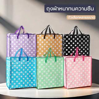 ถุงกระสอบ ไซส์S/M/L/XL กระเป๋ากระสอบ ถุงย้ายบ้าน ใช้ขนของ อเนกประสงค์ เก็บของได้เยอะ คุณภาพดี ส่งไว พร้อมส่ง