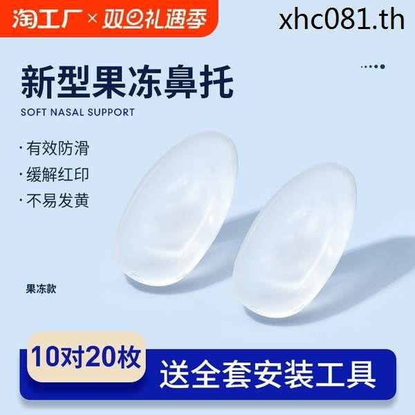 · Recent ขายร้อน · Jelly Glasses Nose Pads Super Soft Anti-slip Anti-indentation Anti-shedding Silic