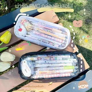 กระเป๋าเครื่องเขียนนักเรียนพลาสติกโปร่งใสหญิง สไตล์เกาหลีกระเป๋าดินสอ กระเป๋าแบบใสใบใหญ่ ใส่ปากกา