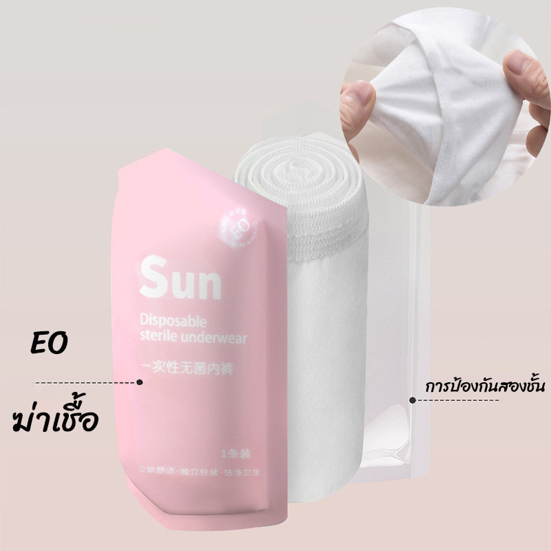 ชุดชั้นในแบบใช้แล้วทิ้ง 7ชิ้น/แพ็ค ผ้าฝ้ายแท้ นุ่มสบาย ฆ่าเชื้อ เหมาะสำหรับหลังคลอด ท่องเที่ยว สปา พกพาสะดวก - รูปที่ 3