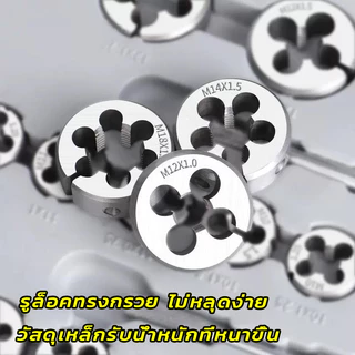 ชุดต๊าปเกลียวตัวผู้ ตัวเมีย （ชุด 12 ชิ้น/ชุด 20 ชิ้น M6-M12/M3-M12) พร้อมกล่อง ชุดด้ามต๊าป ชุดทำเกลียว ชุดต๊าปเกลียวมือ