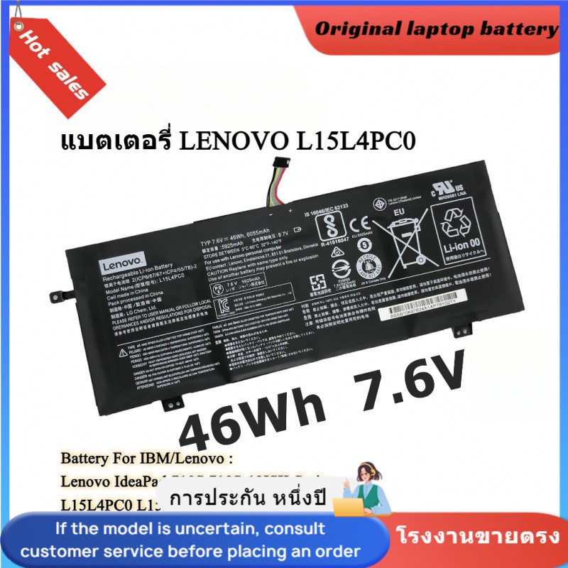 แบตเตอรี่ LENOVO L15L4PC0 ของแท้ (สำหรับ IdeaPad 710S 13IKB 13ISK L15S4PC0 L15M6PC0 L15M4PC0)Battery
