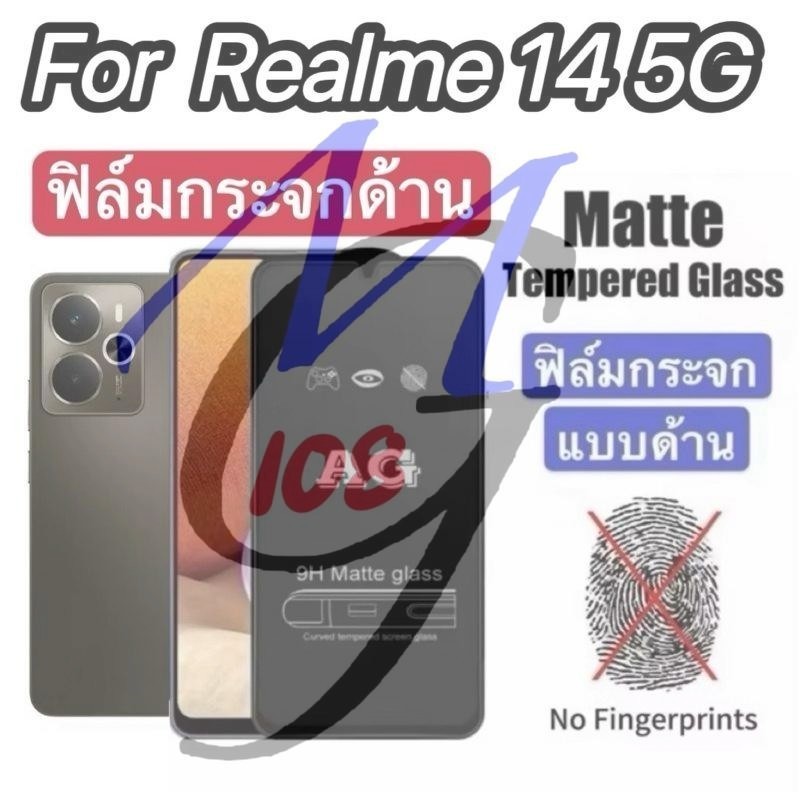 ฟิล์มด้าน ฟิล์มกระจก สำหรับ Realme14 5G/Realme14x /C75X/C75x/C75 ฟิล์มเต็มจอกันกระแทก MATTE GLASS