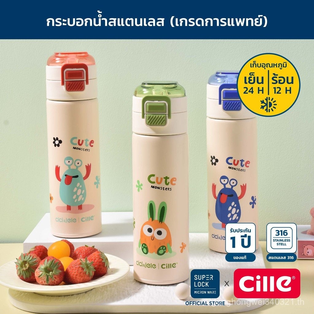 [รับประกัน 1 ปี]Cille Comfort Cute กระติกน้ำเก็บอุณหภูมิ ขวดน้ำสแตนเลส 316 Tumbler Bottle 400-500ml 24100-24101