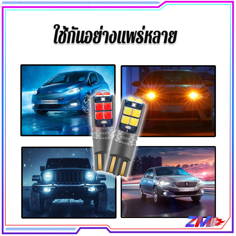พร้อมส่งหลอดไฟ LED T10 หลอดไฟ 10LED ชิปนูน 10SMD 3030 มีให้เลือก 5 สี สำหรับทั้งรถยนต์ และมอเตอร์ไซค์ (ราคา/1ชิ้น) - รูปที่ 6