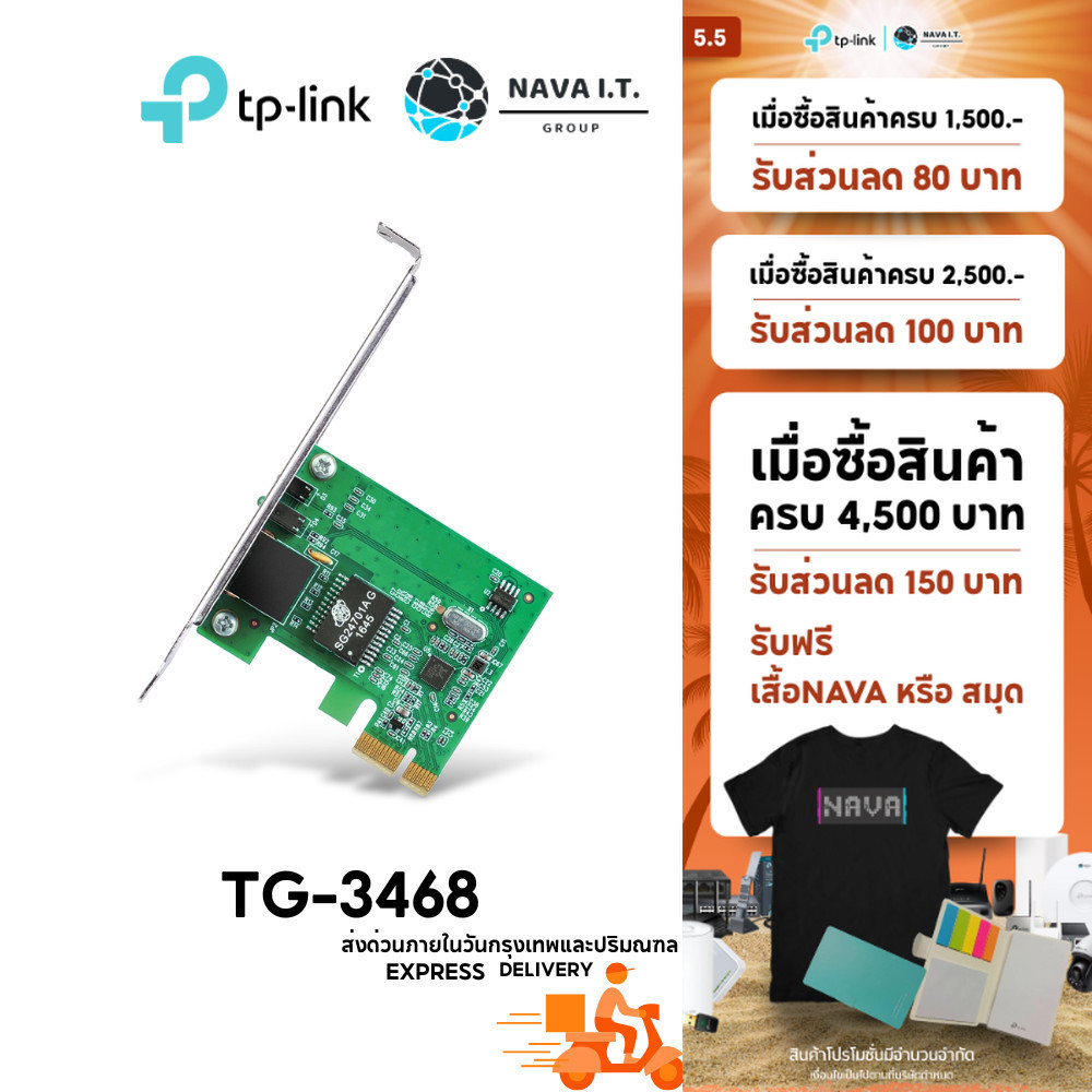 🛵มีส่งด่วน💨 TP-LINK TG-3468 LAN CARD (การ์ดแลน) VER.4.0 PCI EXPRESS GIGABIT PORT รับประกันตลอดอายุการใช้งาน