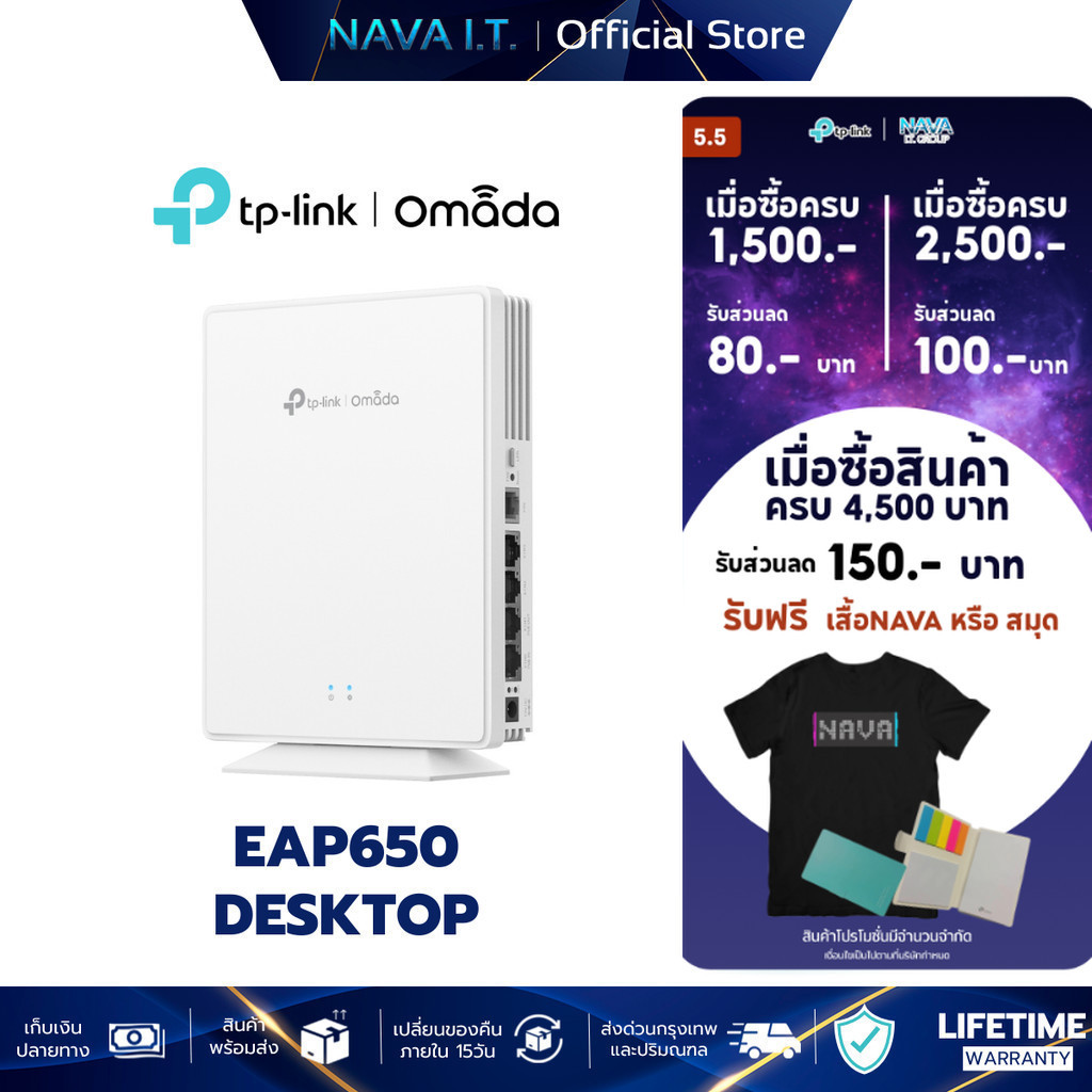 TP-LINK EAP650 Desktop Omada AX3000 Desktop Wi-Fi 6 Access Point รับประกัน LT
