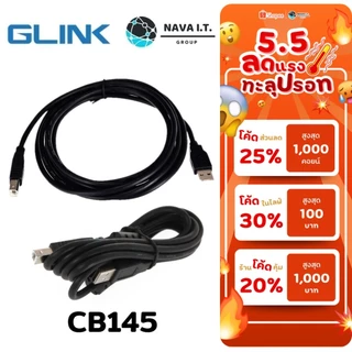 🛵มีส่งด่วน💨 GLINK สายCABLE PRINTER USB2.0 CB145 ยาว 1.8 / 3 เมตร รับประกัน1ปี
