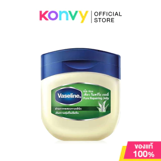 Vaseline Pure Repairing Jelly วาสลีน ปิโตรเลี่ยม เจลลี่ 50ml (Original/Aloe/Cocoa Butter)