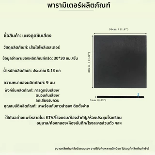 วัสดุฉนวนกันเสียงผนัง ความหนาแน่นสูง กันเสียงรบกวนห้องนอน มืออาชีพ​
