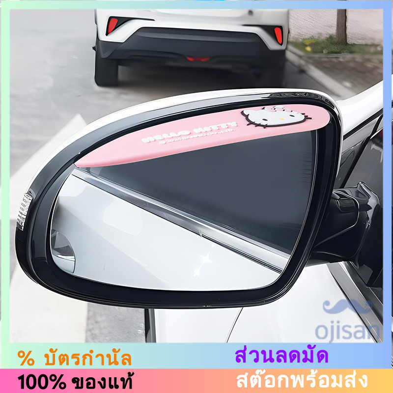 [Sanrio][Hello Kitty]กระจกมองหลังรถยนต์กันฝนและกันฝน[HC]