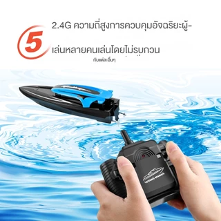 เรือควบคุมระยะไกลความเร็วสูง ชาร์จได้ กันน้ำ เรือเร็ว เรือแข่งสำหรับเด็ก ของเล่นทางน้ำ