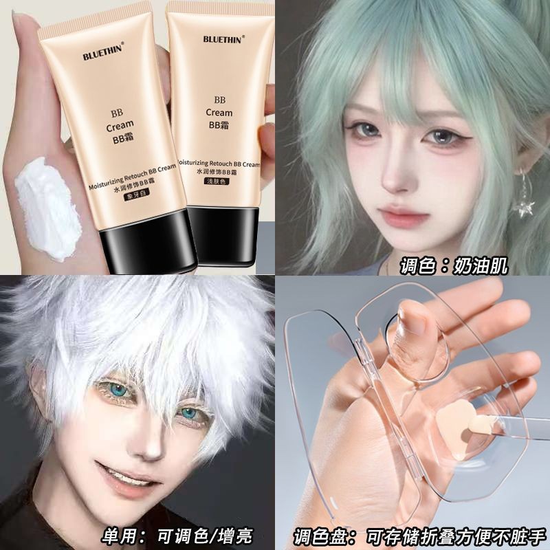 白色粉底液cos专用化妆品防水持久调和液持久服帖不卡粉学生BB霜White liquid foundation cos special cosmetics waterproof20250508
