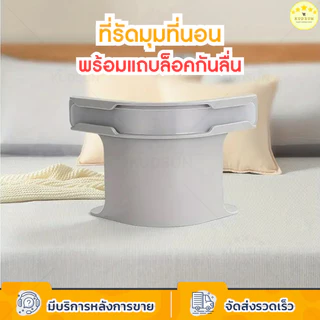 KUDSUN ที่รัดมุมที่นอน ตัวยึดมุม ที่ใส่ผ้าปูที่นอนพร้อม แถบล็อคกันลื่น ครอบคลุม ใช้งานง่ายสะดวกในการติดตั้ง