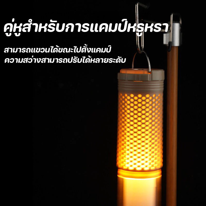 ตะเกียงแคมป์ปิ้ง สีอ่อน 2 สี ไฟฉายนำา โคมไฟถอดได้ กันน้ำ มีฐานแม่เหล็ก thumbnail 10