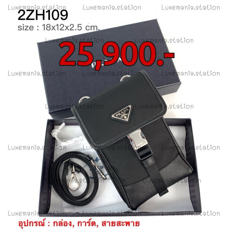 [พร้อมส่ง]: New!! Prada Nylon and Saffiano Phone Case 2ZH109‼️ก่อนกดสั่งรบกวนทักมาเช็คสต๊อคก่อนนะคะ‼