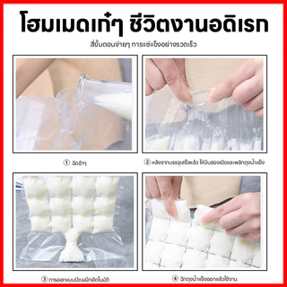 TH พร้อมส่งจาก ถุงทำน้ำแข็ง 1 แพ็ค 10 ชิ้น ที่ทำน้ำแข็งใช้งานง่าย แม่พิมพ์ทำน้ำแข็ง สะดวกในการใช้งาน