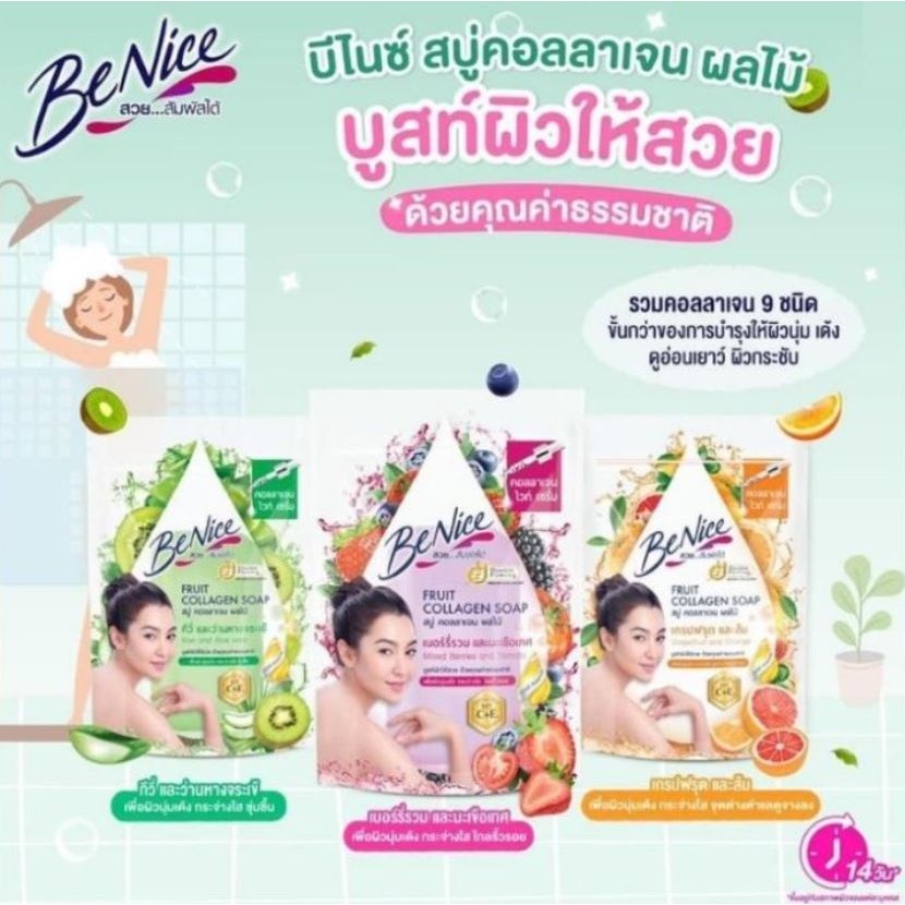 บีไนซ์ สบู่ก้อนคอลลาเจน ขนาด 120 กรัม