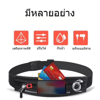 กระเป๋าวิ่ง กระเป๋าคาดเอวใส่วิ่งออกกำลังกาย กันน้ำ Jogging Running Fitness Sport Bag อย่างดี!! [พร้อมส่ง]
