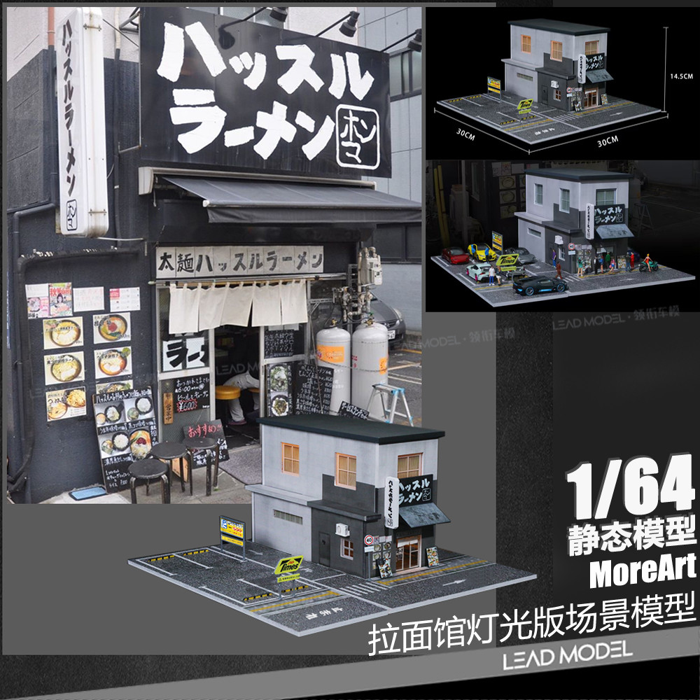 MOREART 1/64 JAPANESE RAMEN RESTAURANT DIORAMA