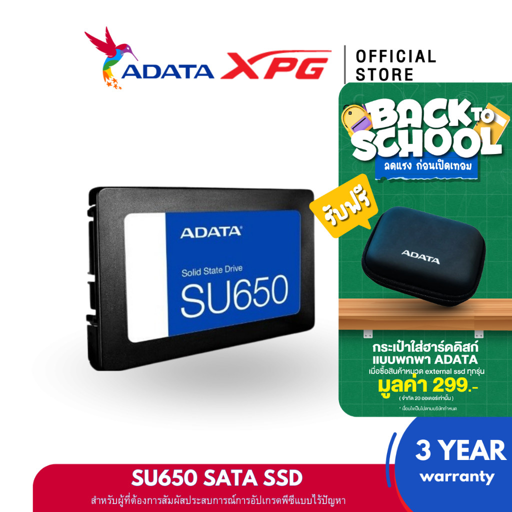 ADATA (เอสเอสดี) SSD SATA รุ่น SU650 R520MB/W450MB 256GB / 512GB - (ADT-SU650SS)