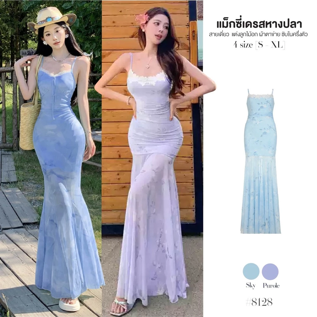 เดรสหางปลาสีม่วง สายเดี่ยวปรับสายได้ อกแต่งลูกไม้ มีซับในครึ่งตัว กระโปรงทรงหางปลา ผ้าตาข่าย #8128