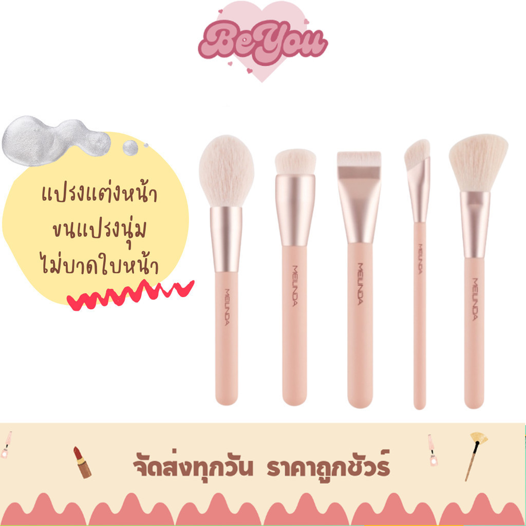 แปรงแต่งหน้า ขนแปรง นุ่ม Meilinda Ballerina Basic Brush (MC4316)