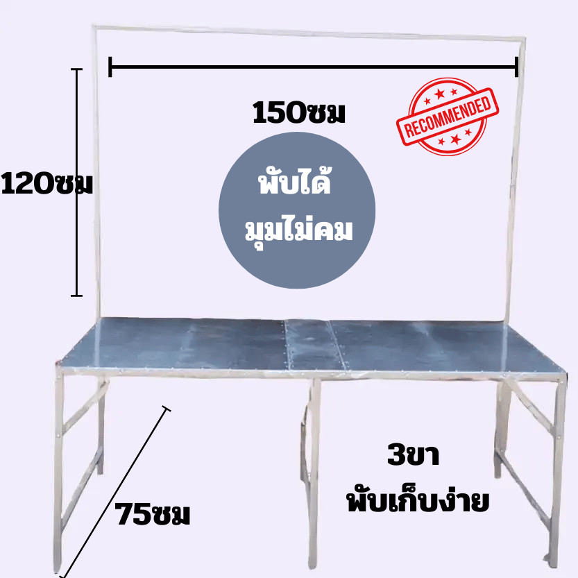 ส่งด่วน แบบใหม่ พับขอบ โต๊ะพับ Table โต๊ะ โต๊ะแม่ค้า โต๊ะขายของ มีทั้งแบบมีป้ายเสาแขวน และธรรมดา ขนาด 75x150x75