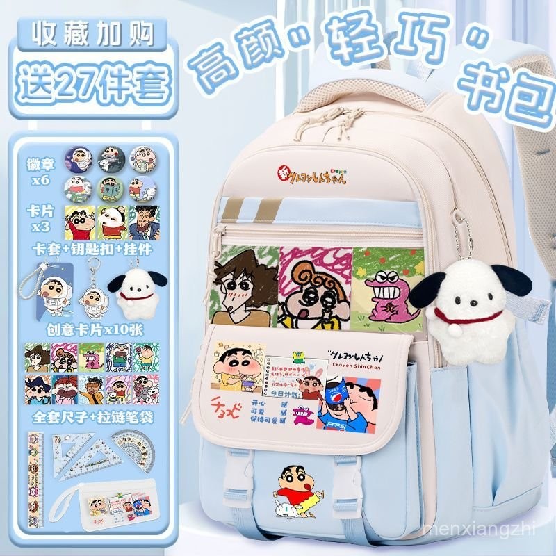 Crayon Shin-chan กระเป๋านักเรียนกระเป๋าเป้การ์ตูนความจุขนาดใหญ่ 3-6 เกรดนักเรียนชั้นประถมศึกษา