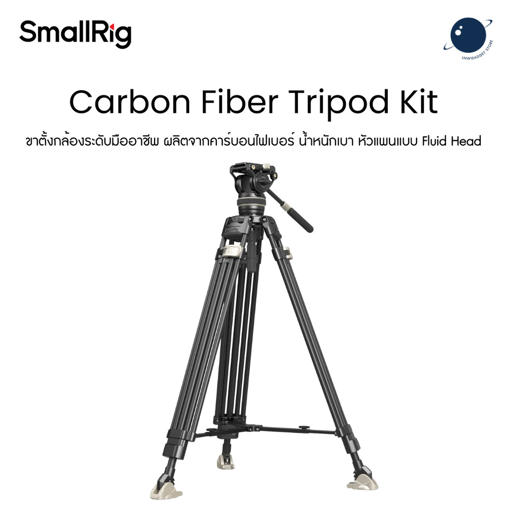 SmallRig 3989 FreeBlazer Carbon Fiber Tripod Kit ประกันศูนย์ไทย