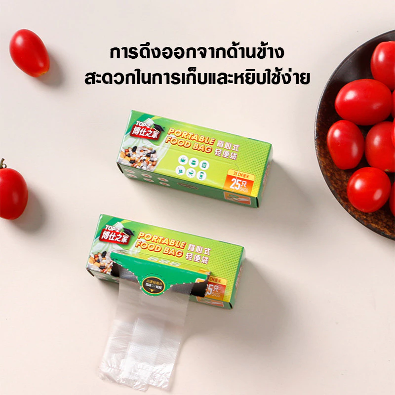 ถุงเก็บอาหารสดพกพาขนาดเล็ก ถุงเก็บอาหารเกรดถนอมอาหาร ถุง PE ถนอมอาหาร เหมาะสำหรับเก็บผัก ผลไม้ เนื้อสัตว์ thumbnail 3