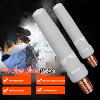 หัวเชื่อม MIG แบบเคลือบ 40/45系列 0.8-1.0mm 2ชิ้น/เซ็ต | ทองแดง นำไฟฟ้าสูง ป้องกันเศษเชื่อม ส่งลวดลื่น
