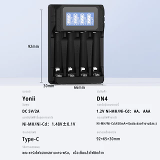 Yonii เครื่องชาร์จถ่าน ถ่าน aa 1800/AAA800 ถ่านชาร์จ aa aaa นิเกิล ที่ชาร์จแบต 1.2V(ทดแทน 1.5V)