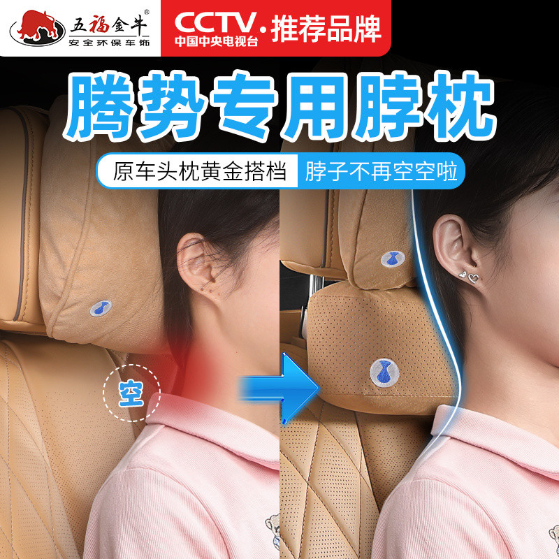 DENZA D9 พนักพิงศีรษะหมอนรองคอหมอนรองคอหมอนรถหมอนเอวหมอนภายในรถอุปกรณ์ตกแต่งภายในรถอุปกรณ์ตกแต่งภายใ