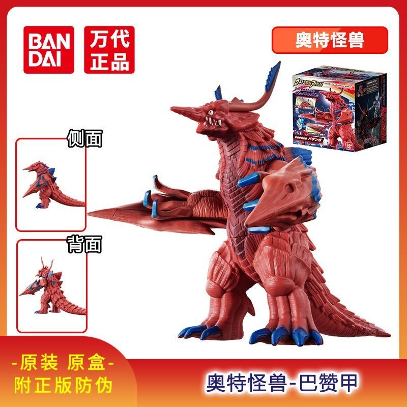 Bandai Blazer Ultraman Big Soft Rubber Monster Figure Series ตุ๊กตา Bazanjia สินค้าใหม่ของเล่นของแท้