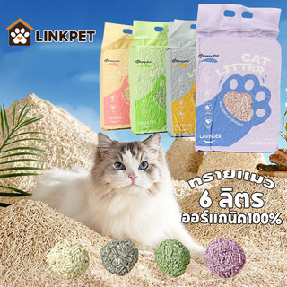 ทรายเต้า หู้กลิ่นชาเขียว ออร์แกนิค ทิ้งลงชักโครกได้ ผลิตจากกากถั่วเหลืองธรรมชาติ ทรายแมว