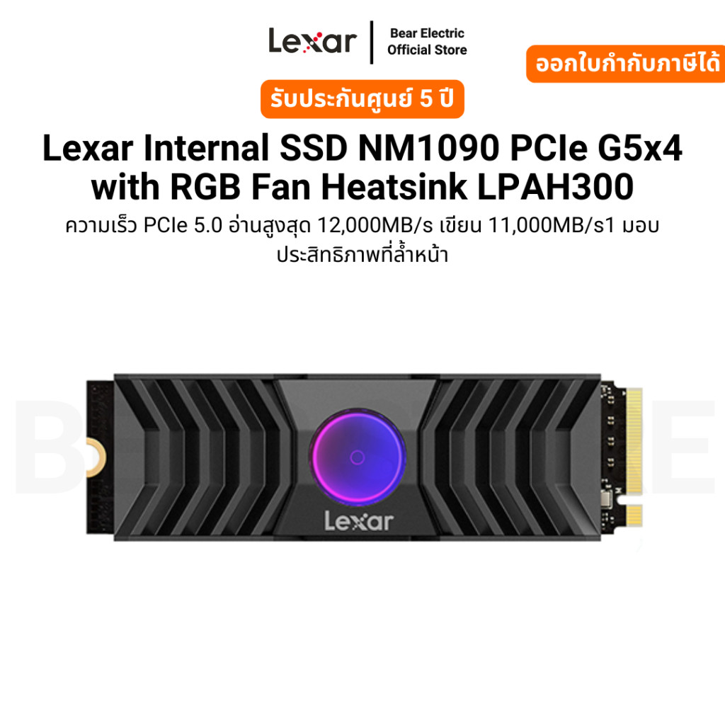 Lexar Internal SSD NM1090 PCIe G5x4 with RGB Fan Heatsink LPAH300ความเร็ว PCIe 5.0 รับประกัน 5 ปี