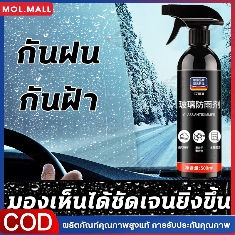️365 วันไม่มีหมอก️STDB 500mlเคลือบกระจกรถ น้ำยาเช็ดกระจกรถยนต์ น้ำยากันฝ้ากระจก ผ้าขนหนู ป้องกันการพ่นหมอกควัน