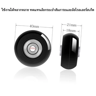 อะไหล่ล้อรถเข็นกระเป๋าพร้อมอุปกรณ์เปลี่ยน