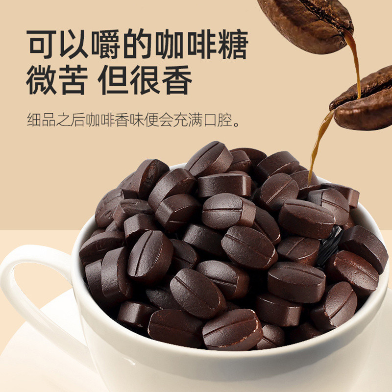 เมล็ดกาแฟ, ขนมสําเร็จรูป, ขนมกาแฟสีน้ําตาลขม, คลาสง่วงนอน, ผลิตภัณฑ์ที่ดีเพื่อฟื้นฟูจิตใจ咖啡豆即食糖果 苦浓黑咖啡糖 犯困上课良品提神醒脑 - รูปที่ 5