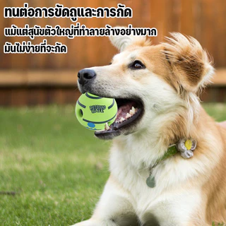 พร้อมจัดส่ง ของเล่นสัตว์เลี้ยง ของเล่นสุนัขขัดฟัน ลูกบอลสุนัขมีเสียง Giggle Glow Ball ลูกบอล สุนัข ของเล่นสุนัขมีเสียง