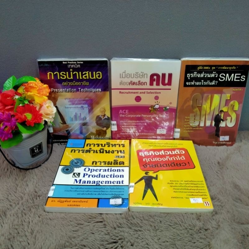 การนำเสนอ32059เมื่อบริษัท32060ธุรกิจส่วนตัว32061การบริหาร32062ธุรกิจส่วนตัว