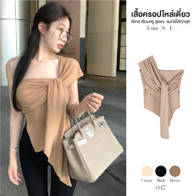 เสื้อครอปไหล่เฉียง สีดำ ชายผ้ายาวเฉียงปิดพุง ดีเทลใส่ได้หลายแบบ เกาะอก มีแขน เก๋มาก เสื้อยืดผู้หญิง #047